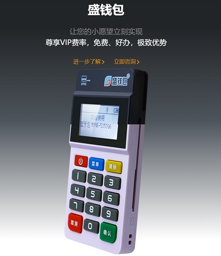 盛钱包POS机：信用卡停息挂账全攻略看这里！