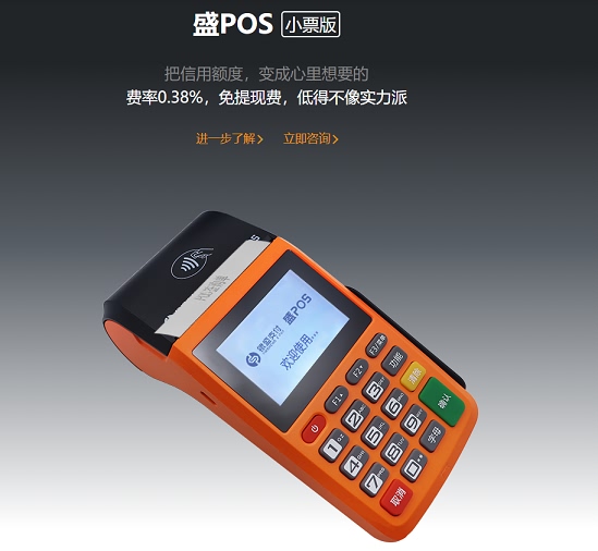 盛钱包POS机：信用卡冻结不用慌，最快解冻方法看这里！