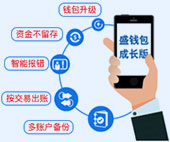 盛钱包POS，智能匹配商户